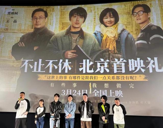 不止不休百度云网盘「高清1080p资源免费版本」资源分享-1