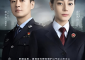 电视剧《公诉精英》全集百度云网盘免费【1280P高清】迅雷资源下载缩略图