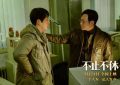 不止不休百度云网盘资源泄漏版本HD1080P高清免费迅雷下载缩略图