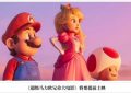 超级马力欧兄弟大电影百度云网盘在线观看「HD1280P/3.9G-MP4」蓝光版高清中字缩略图