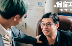 保你平安百度云正版高清独家上线国语版（BD1080P/3.8G-MKV）下载缩略图
