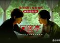 回廊亭百度云在线看（HD1280P/3.9G-MKV）泄漏版阿里网盘资源缩略图