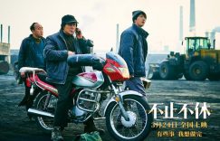 不止不休下载免费1080p高清百度云网盘资源在线观看缩略图