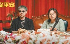 保你平安百度云网盘资源下载[HD1080p高清]免费在线观看缩略图