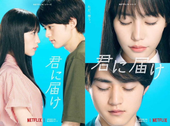 Netflix日剧《好想告诉你》10必看亮点！隔13年再度翻拍、铃鹿央士又当暖男-1