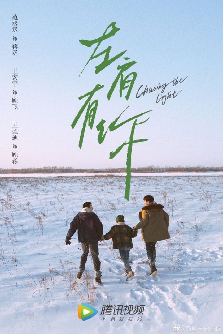 10部热度高的耽改剧！《君子盟》《光渊》相继播出，《皓衣行》开播有变数？-7