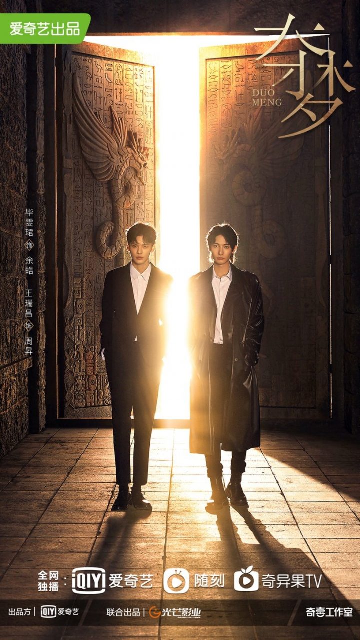10部热度高的耽改剧！《君子盟》《光渊》相继播出，《皓衣行》开播有变数？-16