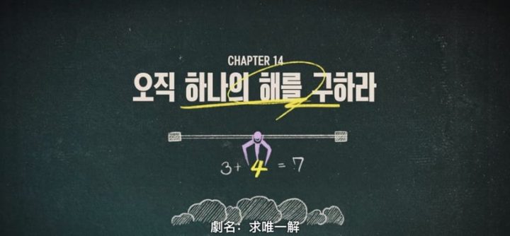 《浪漫速成班》隐藏剧情秘密！善才&秀泫的遭遇成对比，第一集就埋智室长“手指”伏笔-2