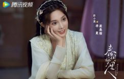 2023古装剧9位“造型绝美”女主！彭小苒没《东宫》美，孟子义明艳，刘诗诗是真古人吧缩略图