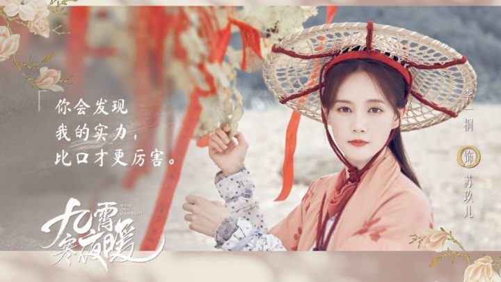 2023古装剧9位“造型绝美”女主！彭小苒没《东宫》美，孟子义明艳，刘诗诗是真古人吧-5