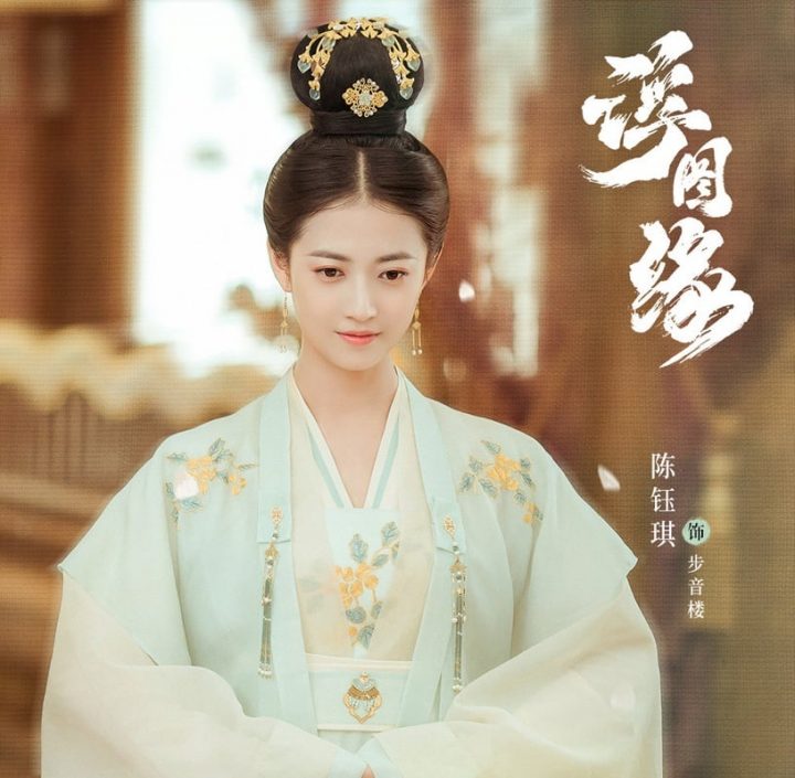 2023古装剧9位“造型绝美”女主！彭小苒没《东宫》美，孟子义明艳，刘诗诗是真古人吧-23