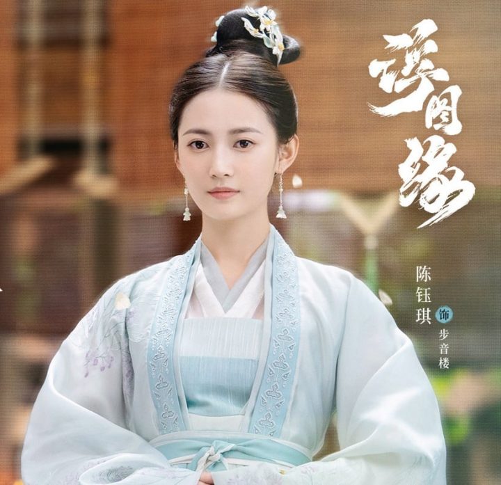2023古装剧9位“造型绝美”女主！彭小苒没《东宫》美，孟子义明艳，刘诗诗是真古人吧-22