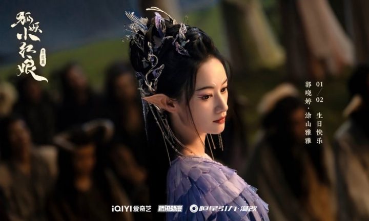 2023古装剧9位“造型绝美”女主！彭小苒没《东宫》美，孟子义明艳，刘诗诗是真古人吧-30