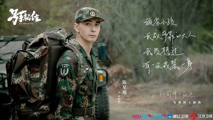 国产剧10男星演军特警！《归路》井柏然MAN，肖战&李现迷人，吴磊惊喜，杨洋帅得太过分了-14