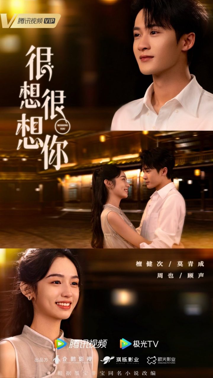 墨宝非宝小说改编国产剧！《周生如故》《亲爱的，热爱的》好评满满，《归路》却评价普通-11