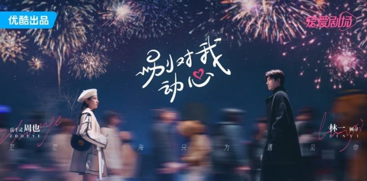 9部新定角国产剧！《狐妖》刘诗诗林更新PK杨幂龚俊，田曦薇演渣女，罗云熙&宋轶太配了吧-20
