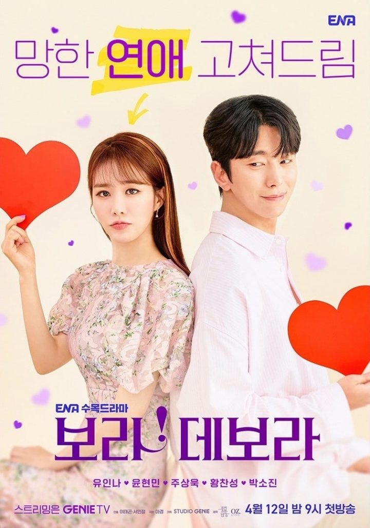 4月韩剧推荐！《造后者》《金师傅3》高期待，《特务家族》张赫张娜拉四搭还是配-4