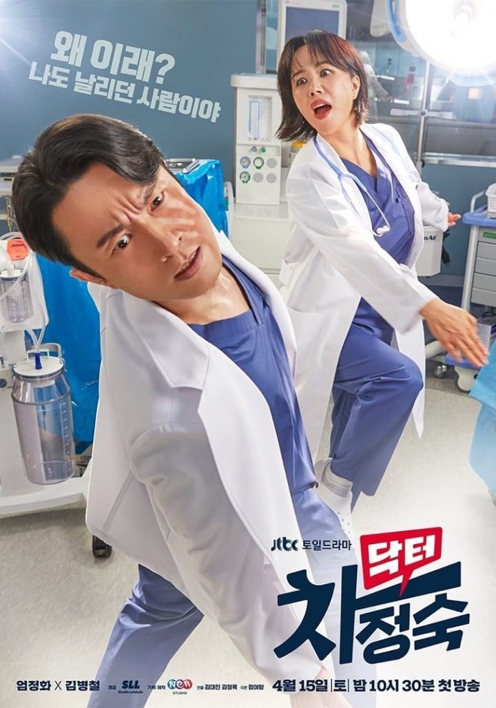 4月韩剧推荐！《造后者》《金师傅3》高期待，《特务家族》张赫张娜拉四搭还是配-9