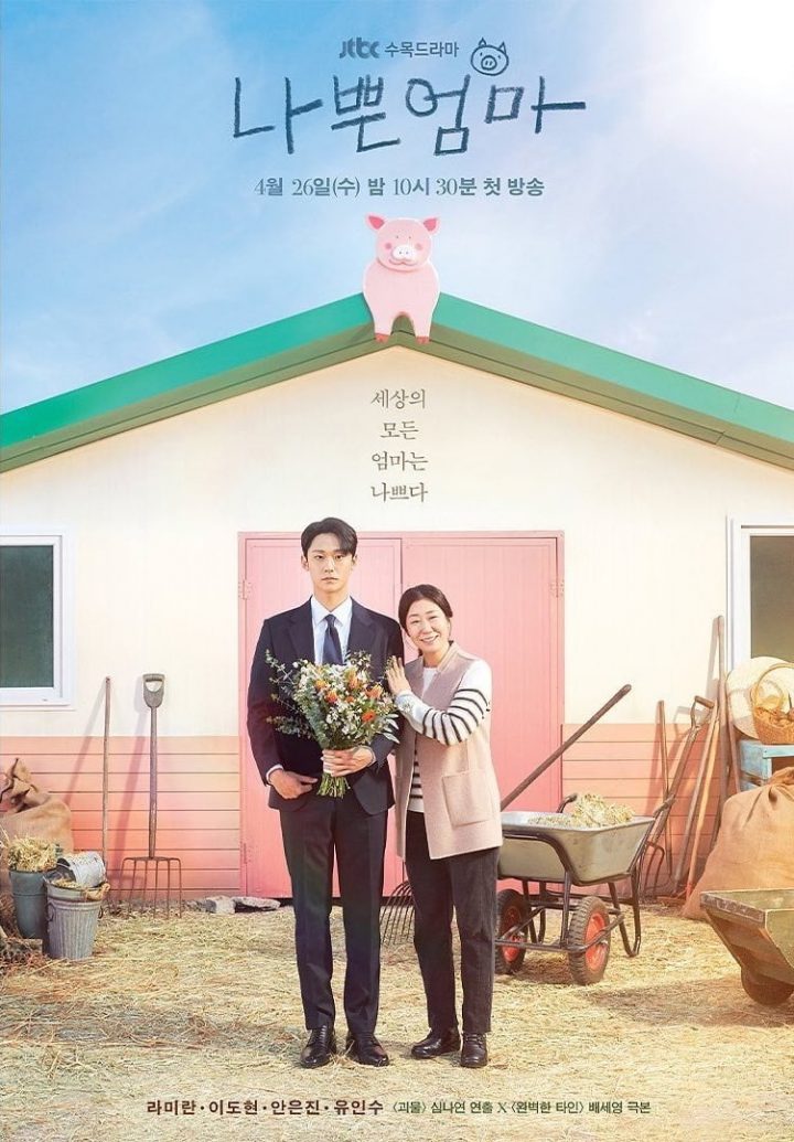 4月韩剧推荐！《造后者》《金师傅3》高期待，《特务家族》张赫张娜拉四搭还是配-15