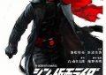 新·假面骑士百度云网盘资源高清版本日语中字（HD1080P/3.8G-MKV独家上线）缩略图