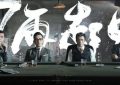 风再起时百度云网盘迅雷BT资源种子下载[mp4]4K蓝光高清[HD1080P]缩略图