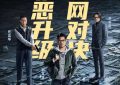 犯罪电影《断网》百度云网盘资源免费下载「HD1280P/3.2G-MP4」阿里云盘缩略图