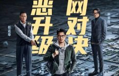 犯罪电影《断网》百度云网盘资源免费下载「HD1280P/3.2G-MP4」阿里云盘缩略图