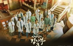 韩剧《浪漫医生金师傅3》柳演锡回归特别出演！12大全新剧情演员介绍＋人物关系图缩略图