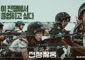 韩剧《课后战争活动》6集全百度云网盘盘「HD-MP4-超清版」迅雷BT资源下载缩略图
