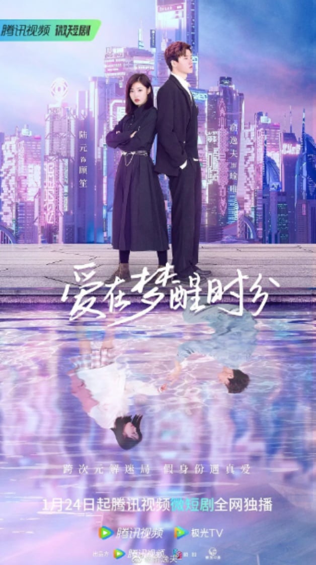 35部2023好评短国产剧！《东栏雪》长公主在上团队出品，《成曦曲》继后爱上三皇子-19