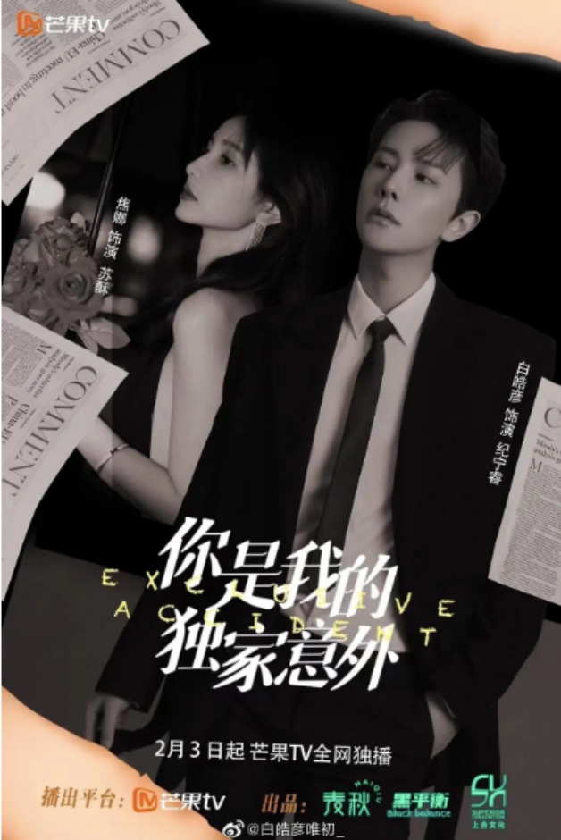 35部2023好评短国产剧！《东栏雪》长公主在上团队出品，《成曦曲》继后爱上三皇子-2