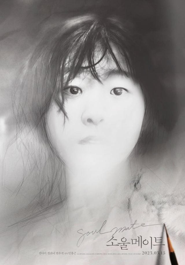 再见，我的灵魂伴侣百度云网盘下载（1080pHD高清蓝光资源）在线观看-4