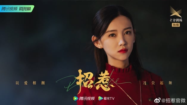 复仇狗血短国产剧《招惹》1-25全集百度云网盘在线观看「HD1280P/3.9G-MP4」蓝光版高清中字-3