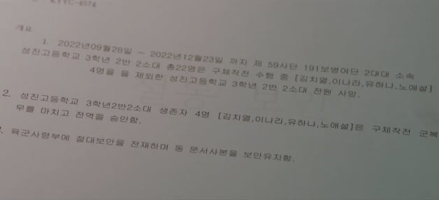 韩剧《课后战争活动2》结局10大话题！小队长没死？幸存者只剩“他们”？-9