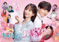 波琉《Mr.新娘》7大看点！搭挡高杉真宙“同居＋姐弟恋”、男方积极“求嫁”引爆笑缩略图