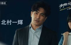 小芝风花《听我的电波吧》9看点！土屋太凤老公邀同居、烂醉吐真言反成电台主持人？缩略图