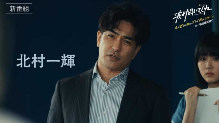小芝风花《听我的电波吧》9看点！土屋太凤老公邀同居、烂醉吐真言反成电台主持人？-3