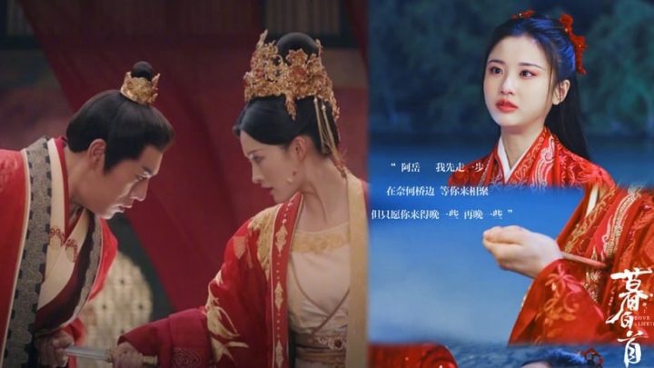 盘点古装国产剧“最惨婚礼”！《长月烬明》新郎&新娘双吐血，《枕上书》新娘等不到新郎-1
