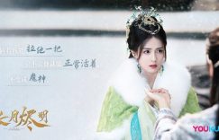 古装剧《长月烬明》1-40全集百度云网盘资源[HD-MP4][1080P高清蓝光版]迅雷下载缩略图