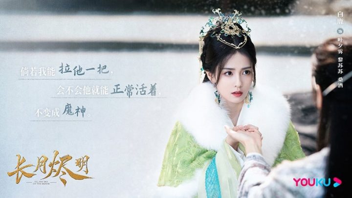 古装剧《长月烬明》1-40全集百度云网盘资源[HD-MP4][1080P高清蓝光版]迅雷下载-2