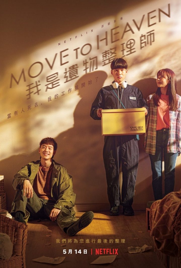 Netflix温馨疗愈韩剧推荐！《离婚律师申晟瀚》温暖人心，《没关系是爱情啊》更是经典-4
