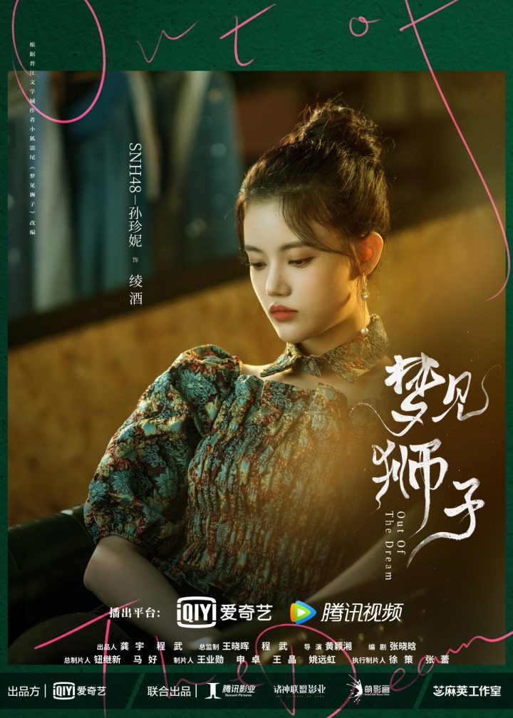 长月烬明1-40全集下载百度云资源「1080p/高清夸克网盘大结局」云网盘-22