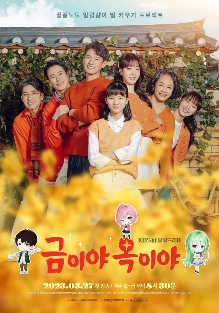 盖洛普四月“观众最爱韩剧”TOP5！《女王制造者》没上榜，这部竟打败《黑暗荣耀》夺冠！-4