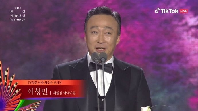 【59百想艺术】《禹英祦》朴恩斌成史上最年轻大赏得主，宋慧乔终于封后，李星民夺视帝-4