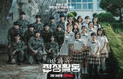 韩剧《课后战争活动》第二季10大伏笔看点！战场变成“监狱”？反派换人当？缩略图