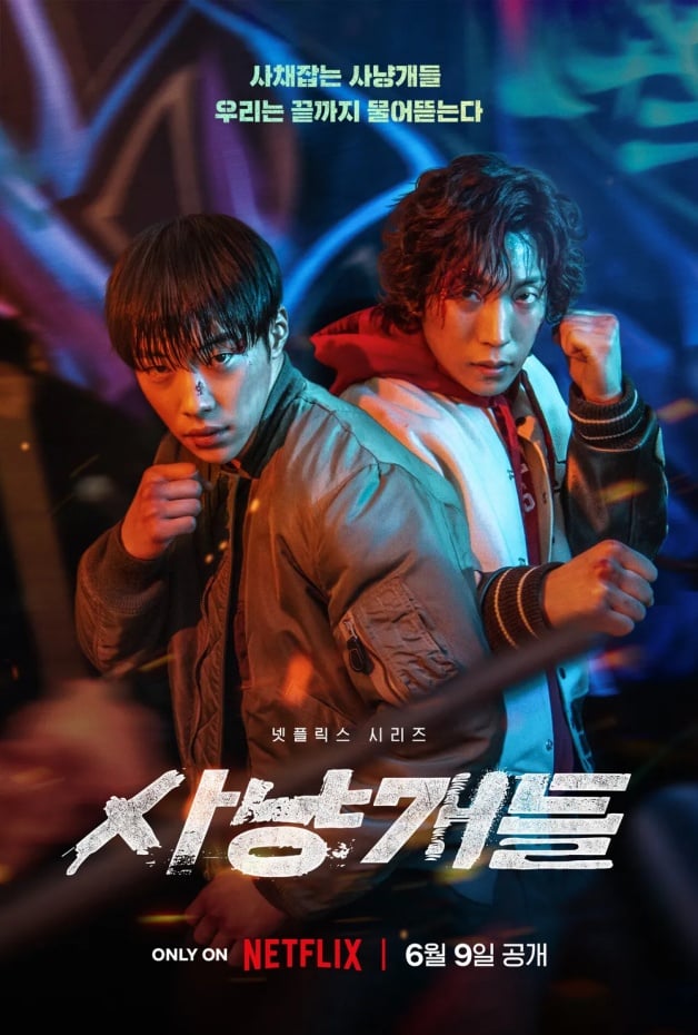6月9部韩剧推荐清单！李俊昊×林允儿，《今生也请多指教》和《恶鬼》必看-2