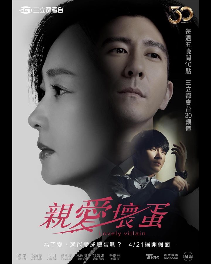 首度挑战婚外恋角色！《亲爱坏蛋》修杰楷亲曝“吻戏”画面、从不设限角色样貌｜妞专访-1