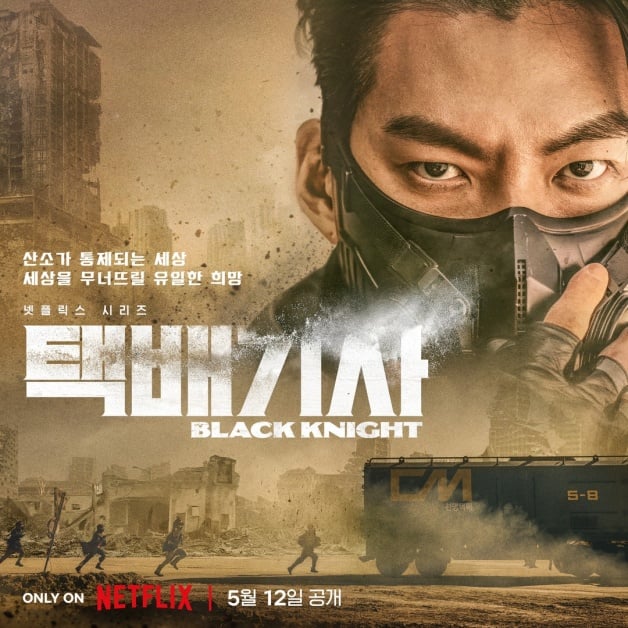 Netflix《末日骑士》15大看前须知！英文片名隐藏彩蛋？为何是2071年？-3