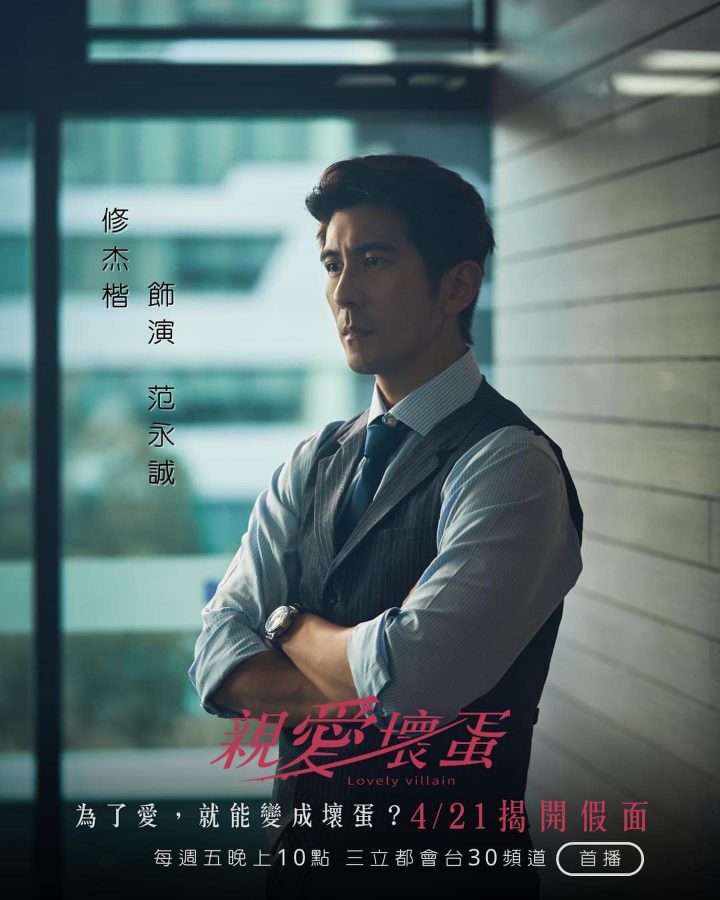 首度挑战婚外恋角色！《亲爱坏蛋》修杰楷亲曝“吻戏”画面、从不设限角色样貌｜妞专访-3