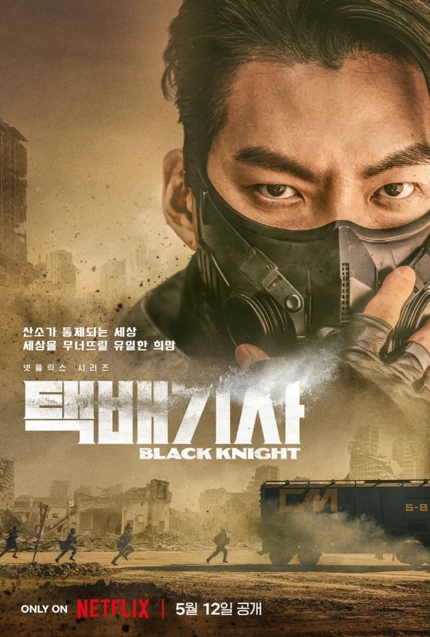 5月9部韩剧推荐清单！金宇彬《末日骑士》、李栋旭《九尾狐传1938》重磅登场-5